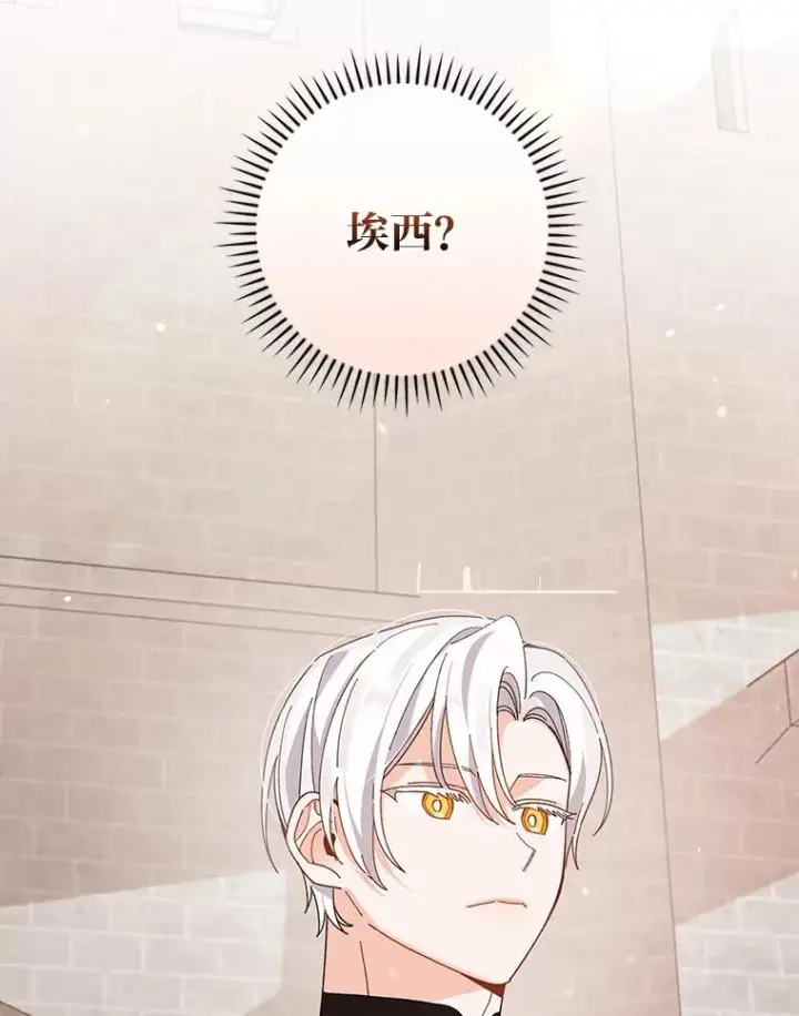 漫画《反派的姐姐今天也很心累》59.英雄救美第95张图