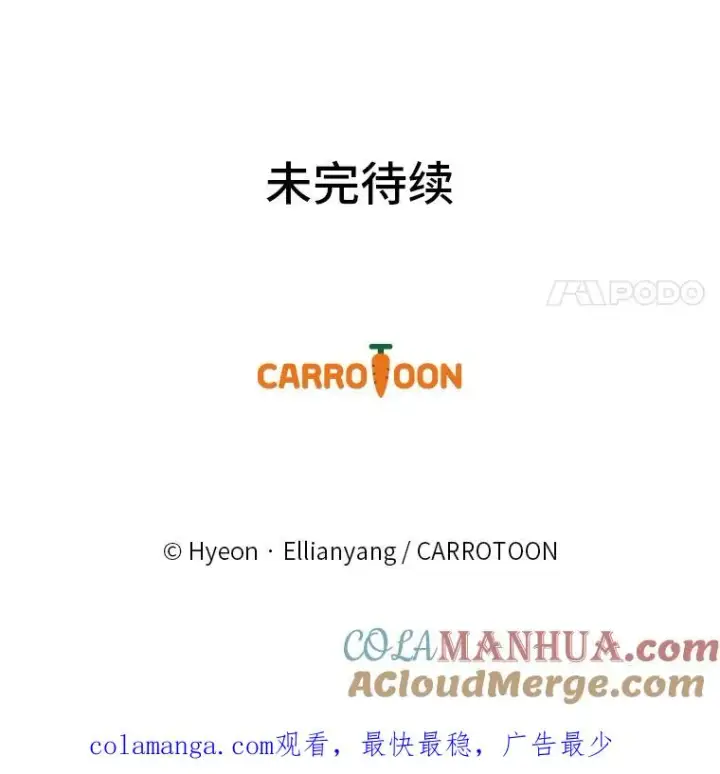 漫画《反派的姐姐今天也很心累》59.英雄救美第97张图