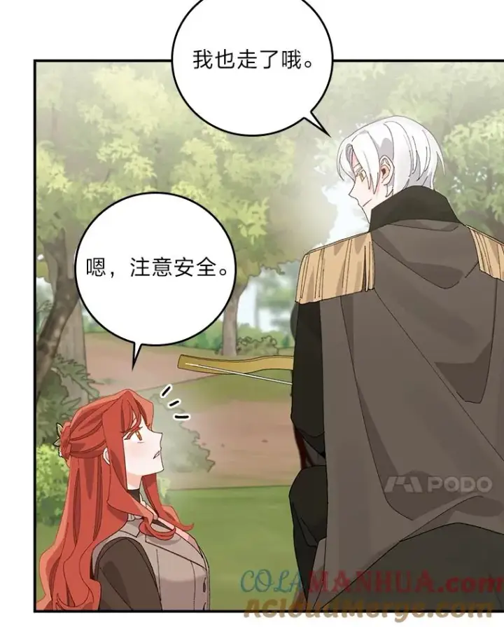 漫画《反派的姐姐今天也很心累》60.折断的弓第101张图