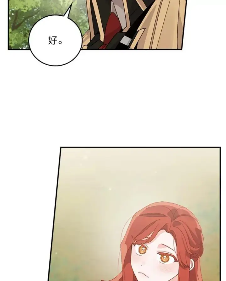 漫画《反派的姐姐今天也很心累》60.折断的弓第103张图