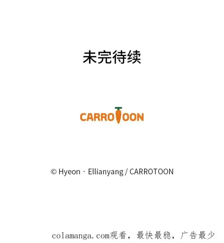 漫画《反派的姐姐今天也很心累》60.折断的弓第107张图