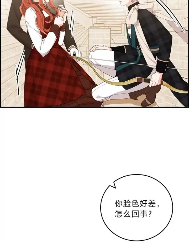 漫画《反派的姐姐今天也很心累》60.折断的弓第16张图