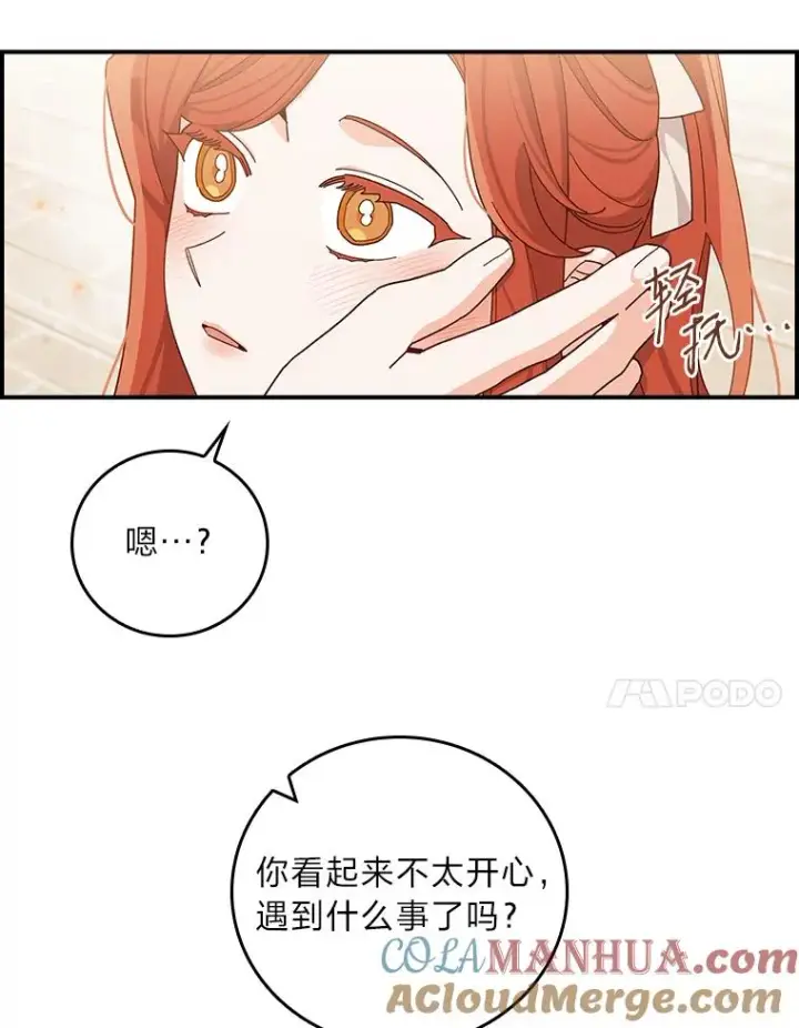 漫画《反派的姐姐今天也很心累》60.折断的弓第17张图