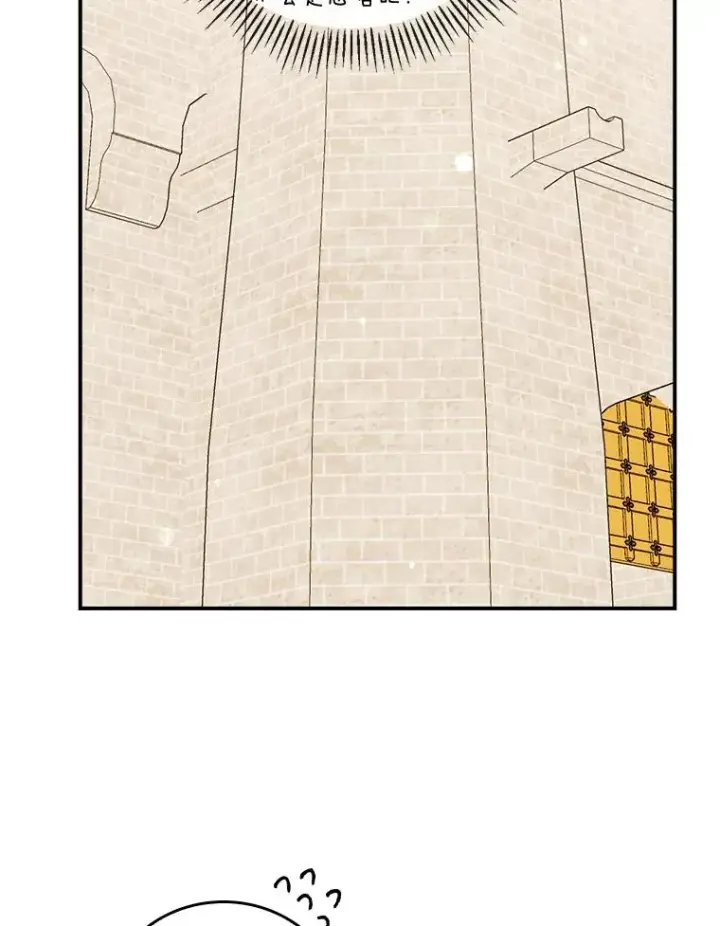 漫画《反派的姐姐今天也很心累》60.折断的弓第19张图