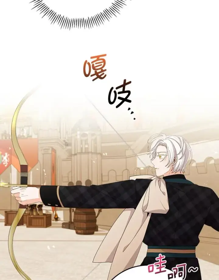 漫画《反派的姐姐今天也很心累》60.折断的弓第2张图