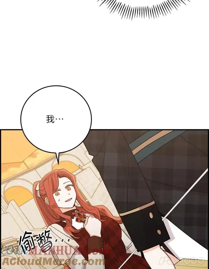 漫画《反派的姐姐今天也很心累》60.折断的弓第21张图