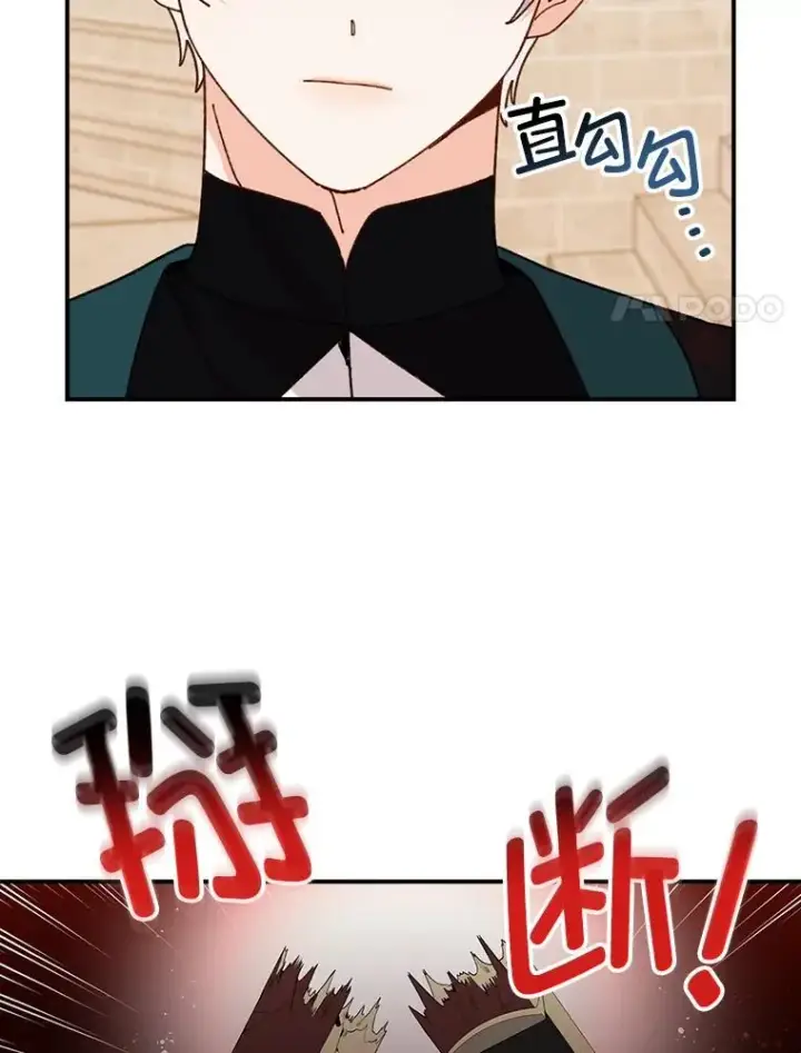 漫画《反派的姐姐今天也很心累》60.折断的弓第24张图
