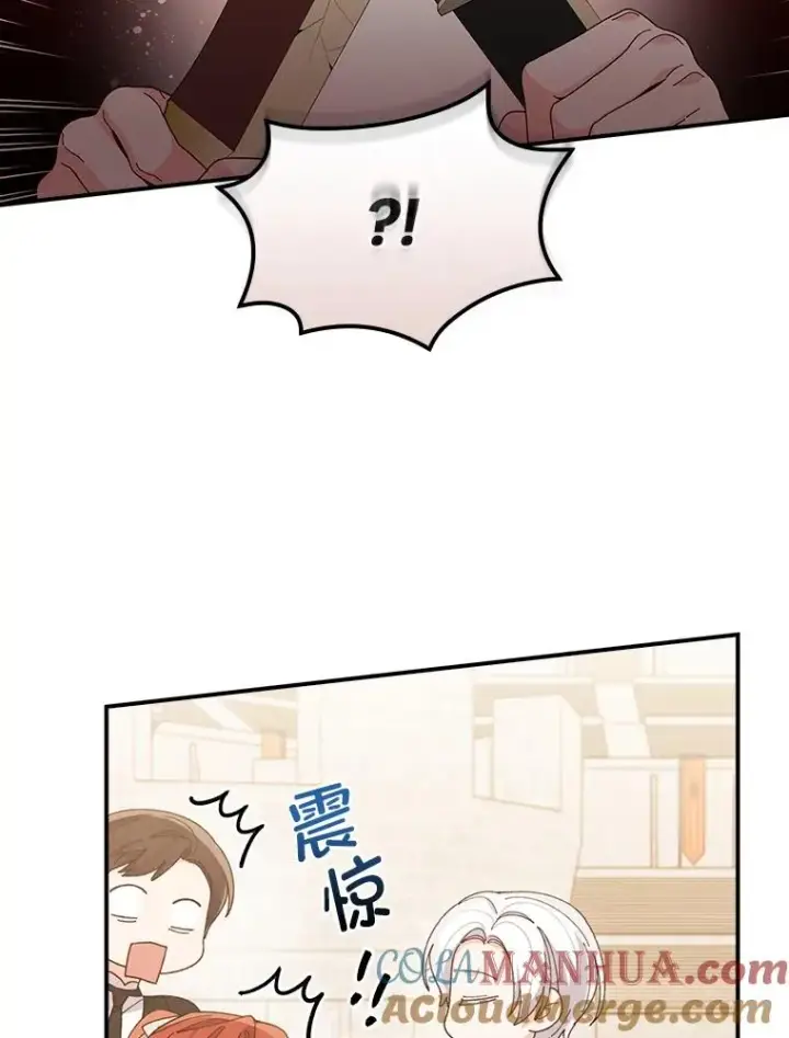 漫画《反派的姐姐今天也很心累》60.折断的弓第25张图