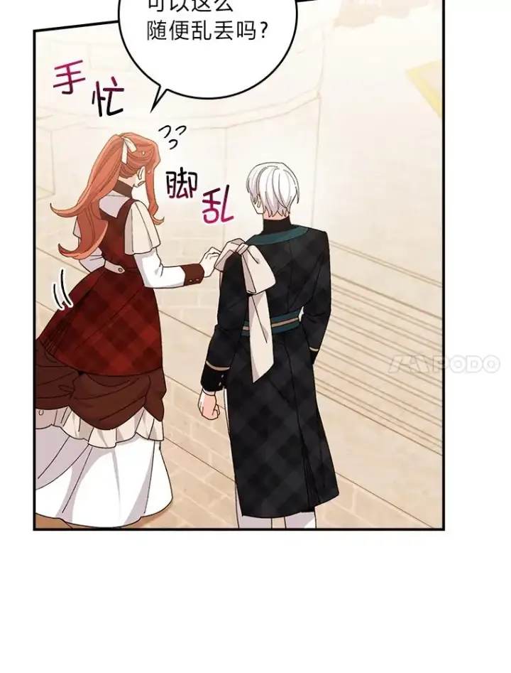 漫画《反派的姐姐今天也很心累》60.折断的弓第27张图