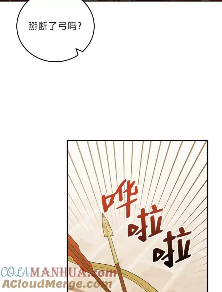 漫画《反派的姐姐今天也很心累》60.折断的弓第29张图