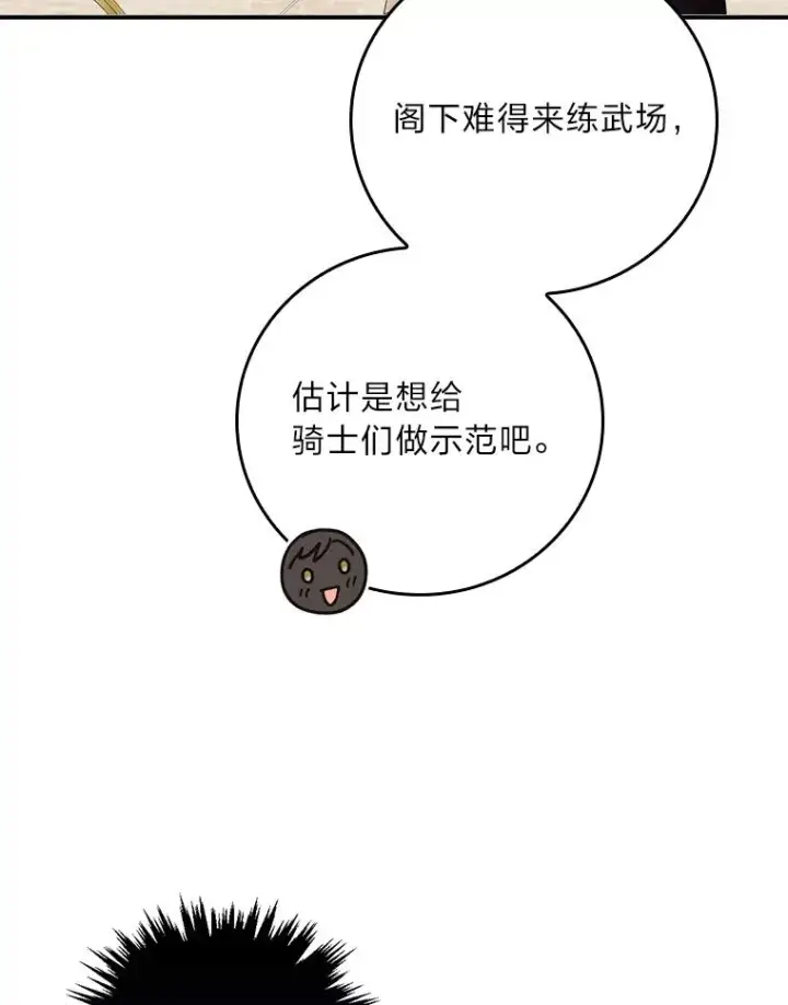 漫画《反派的姐姐今天也很心累》60.折断的弓第3张图