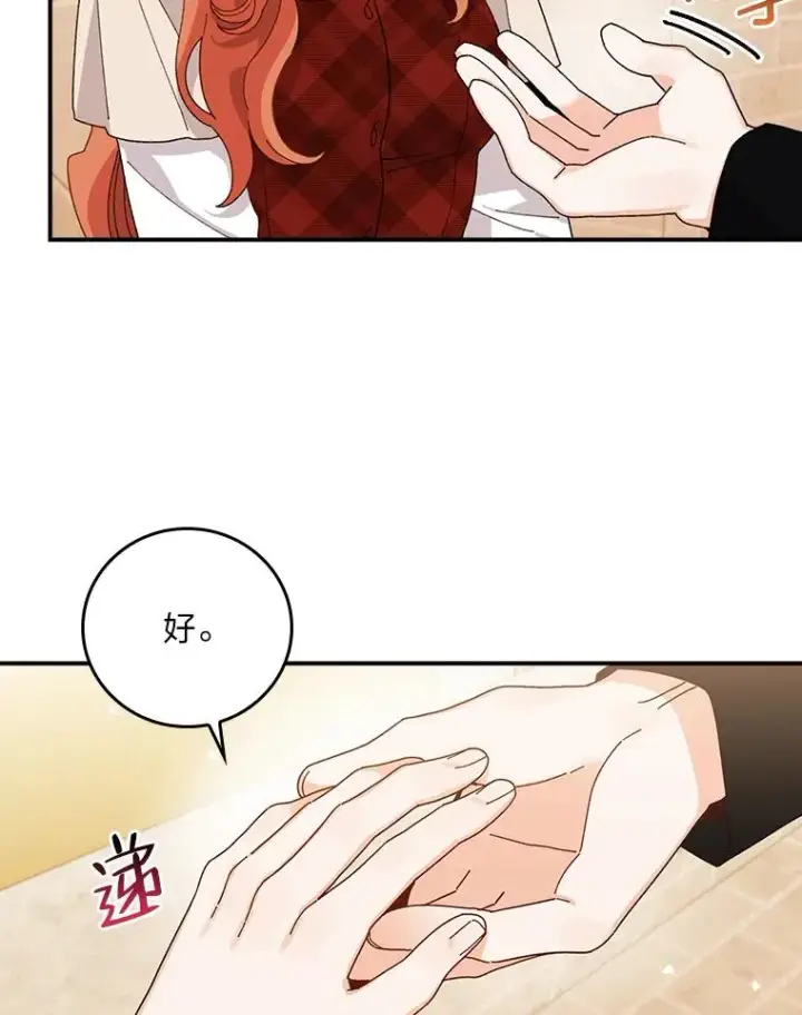 漫画《反派的姐姐今天也很心累》60.折断的弓第38张图