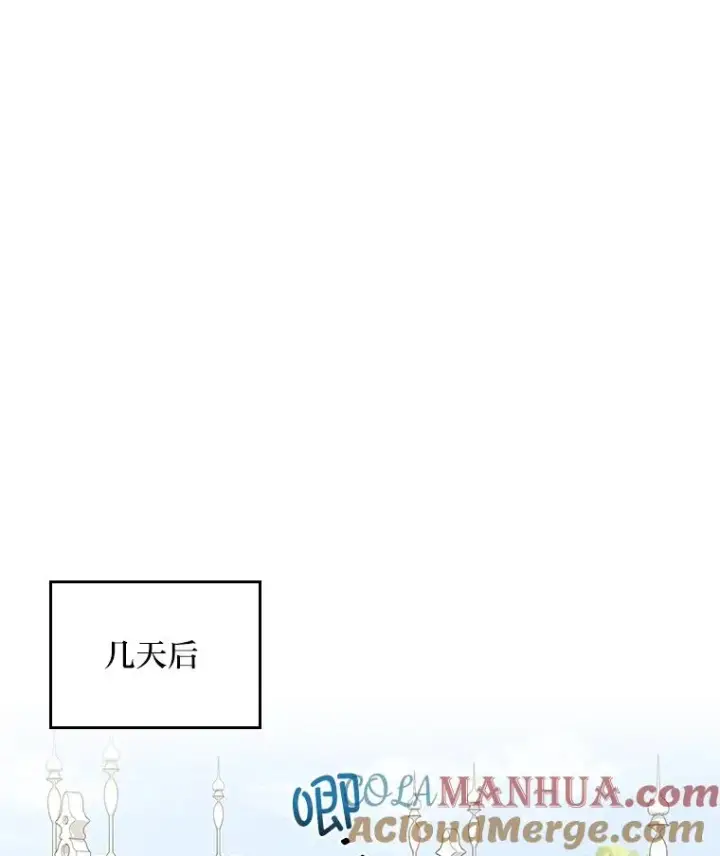 漫画《反派的姐姐今天也很心累》60.折断的弓第45张图