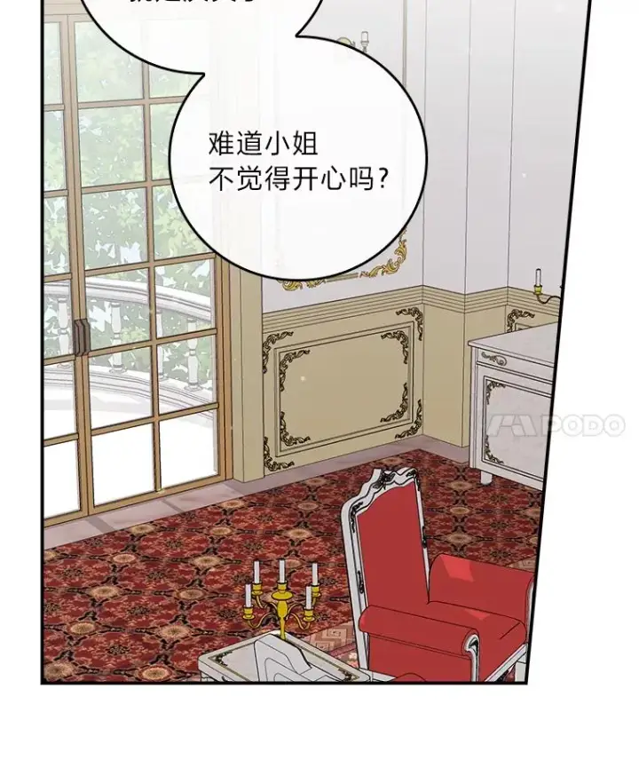漫画《反派的姐姐今天也很心累》60.折断的弓第48张图