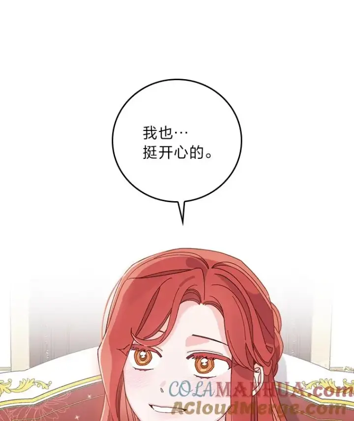 漫画《反派的姐姐今天也很心累》60.折断的弓第49张图