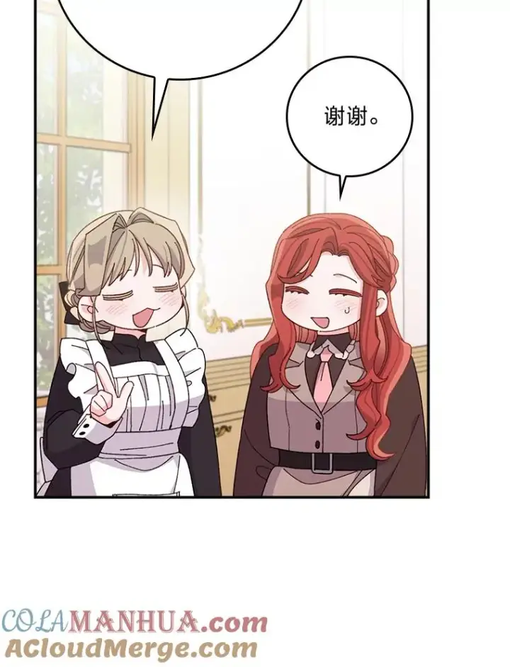 漫画《反派的姐姐今天也很心累》60.折断的弓第61张图
