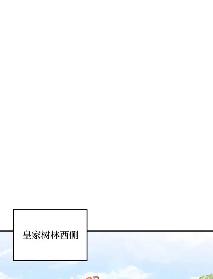 漫画《反派的姐姐今天也很心累》60.折断的弓第66张图