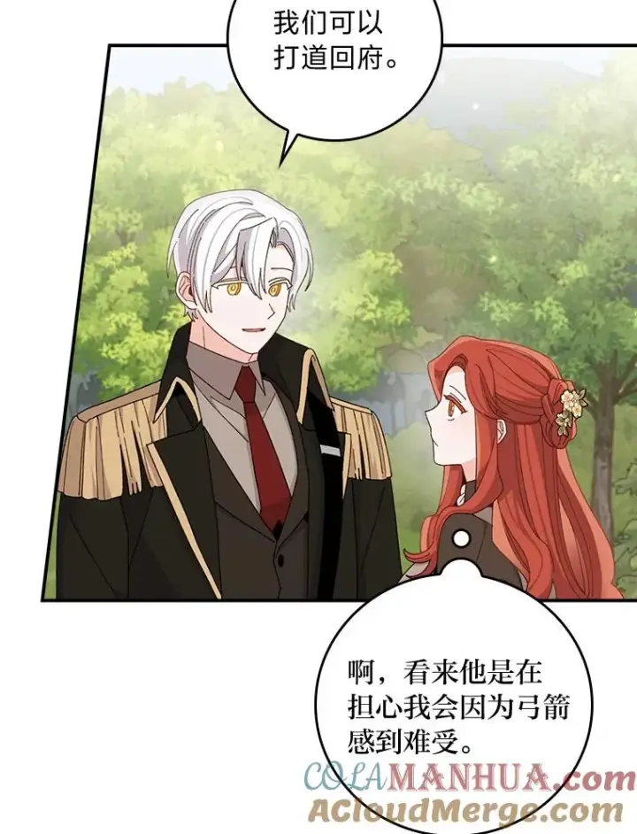 漫画《反派的姐姐今天也很心累》60.折断的弓第69张图