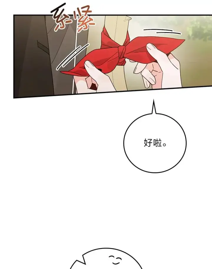 漫画《反派的姐姐今天也很心累》60.折断的弓第76张图
