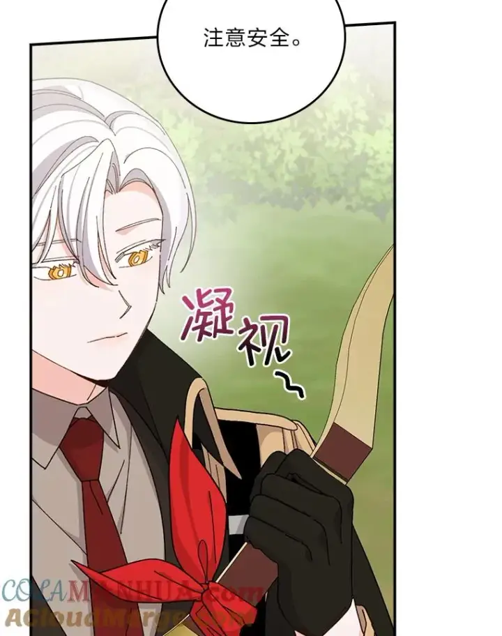 漫画《反派的姐姐今天也很心累》60.折断的弓第77张图