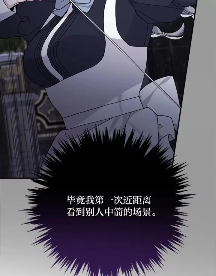 漫画《反派的姐姐今天也很心累》60.折断的弓第8张图