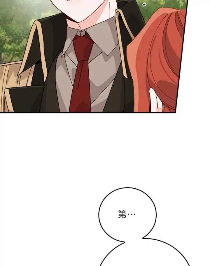 漫画《反派的姐姐今天也很心累》60.折断的弓第82张图