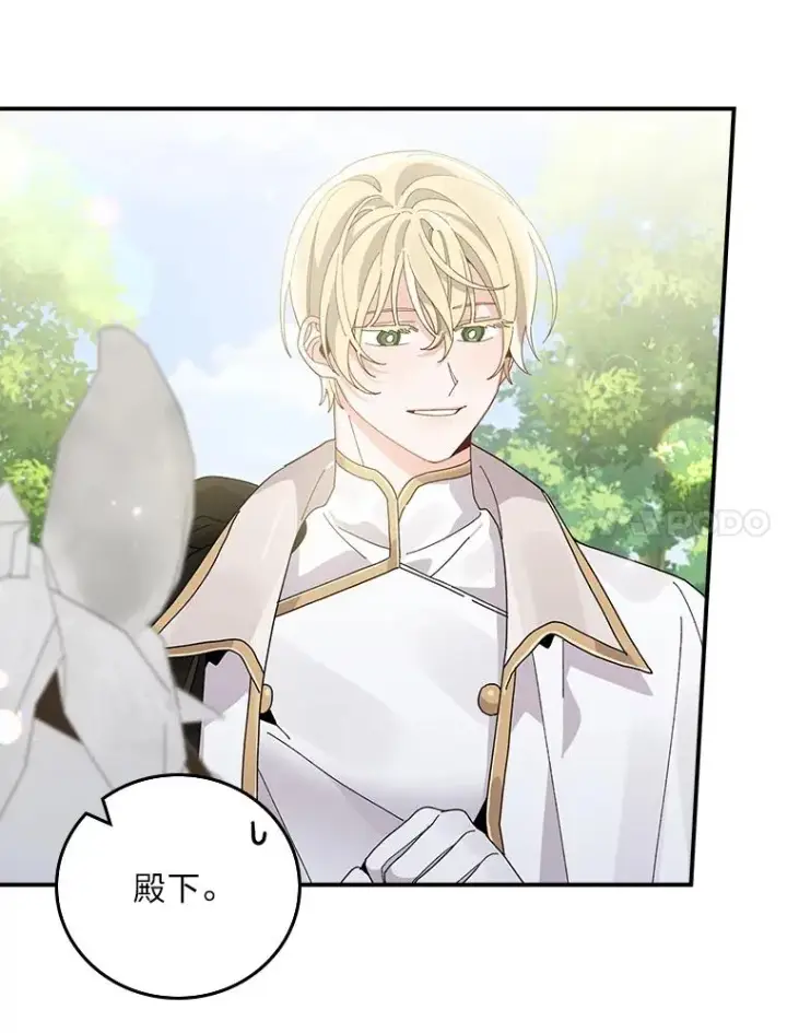 漫画《反派的姐姐今天也很心累》60.折断的弓第88张图