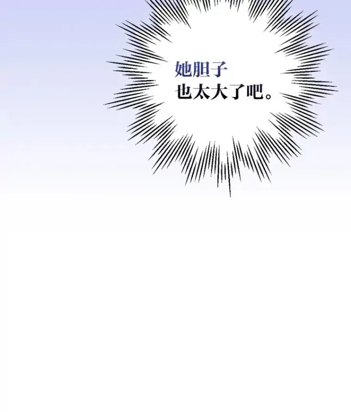 漫画《反派的姐姐今天也很心累》63.夜来起舞第15张图