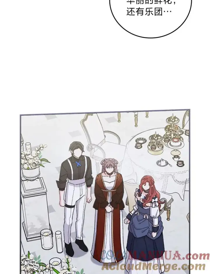 漫画《反派的姐姐今天也很心累》63.夜来起舞第19张图