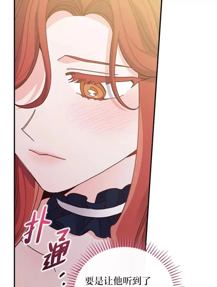 漫画《反派的姐姐今天也很心累》63.夜来起舞第45张图