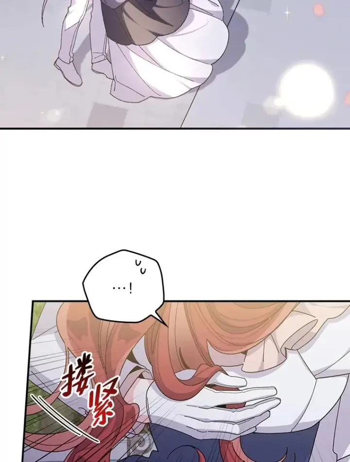 漫画《反派的姐姐今天也很心累》63.夜来起舞第47张图