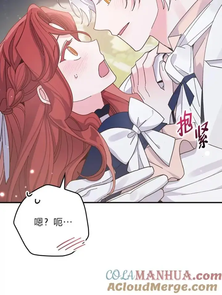漫画《反派的姐姐今天也很心累》63.夜来起舞第49张图