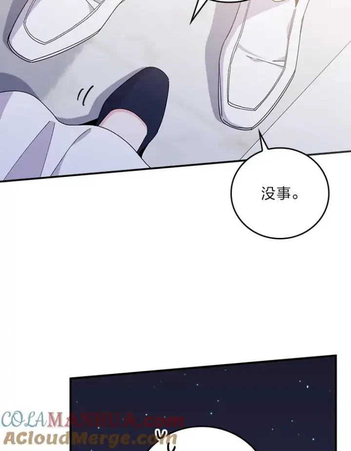 漫画《反派的姐姐今天也很心累》63.夜来起舞第52张图