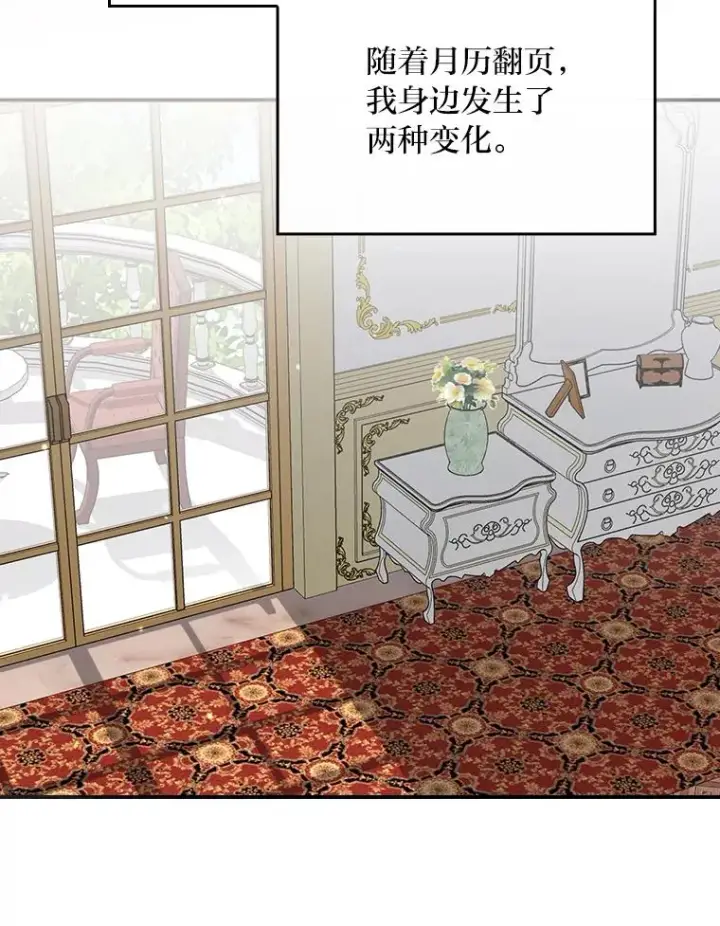 漫画《反派的姐姐今天也很心累》63.夜来起舞第60张图