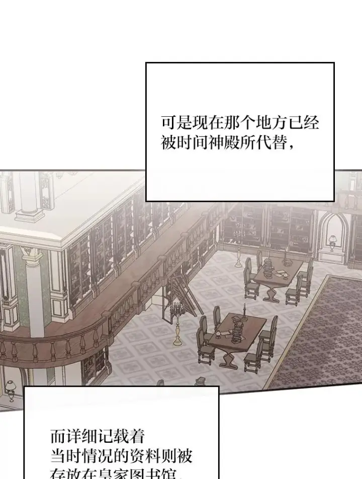 漫画《反派的姐姐今天也很心累》63.夜来起舞第68张图