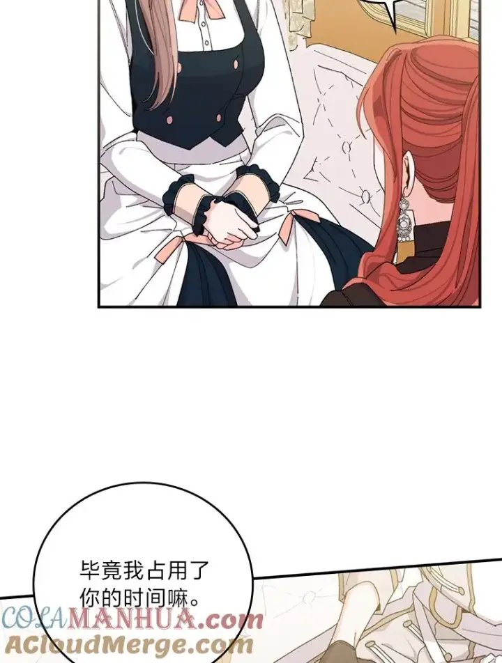 漫画《反派的姐姐今天也很心累》63.夜来起舞第70张图