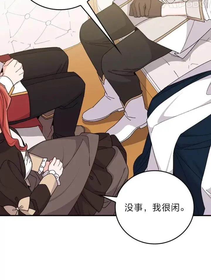 漫画《反派的姐姐今天也很心累》63.夜来起舞第71张图