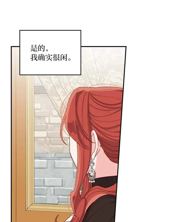 漫画《反派的姐姐今天也很心累》63.夜来起舞第72张图