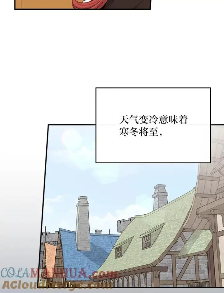 漫画《反派的姐姐今天也很心累》63.夜来起舞第73张图