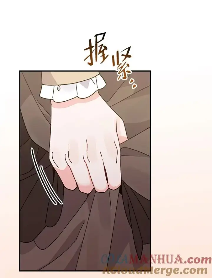 漫画《反派的姐姐今天也很心累》63.夜来起舞第85张图