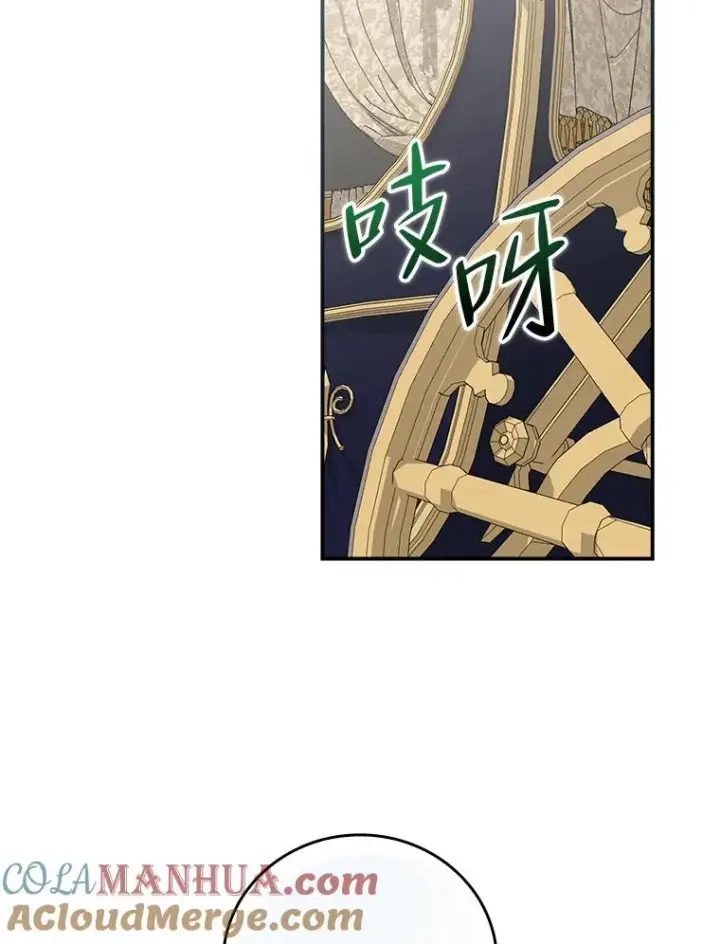 漫画《反派的姐姐今天也很心累》63.夜来起舞第94张图