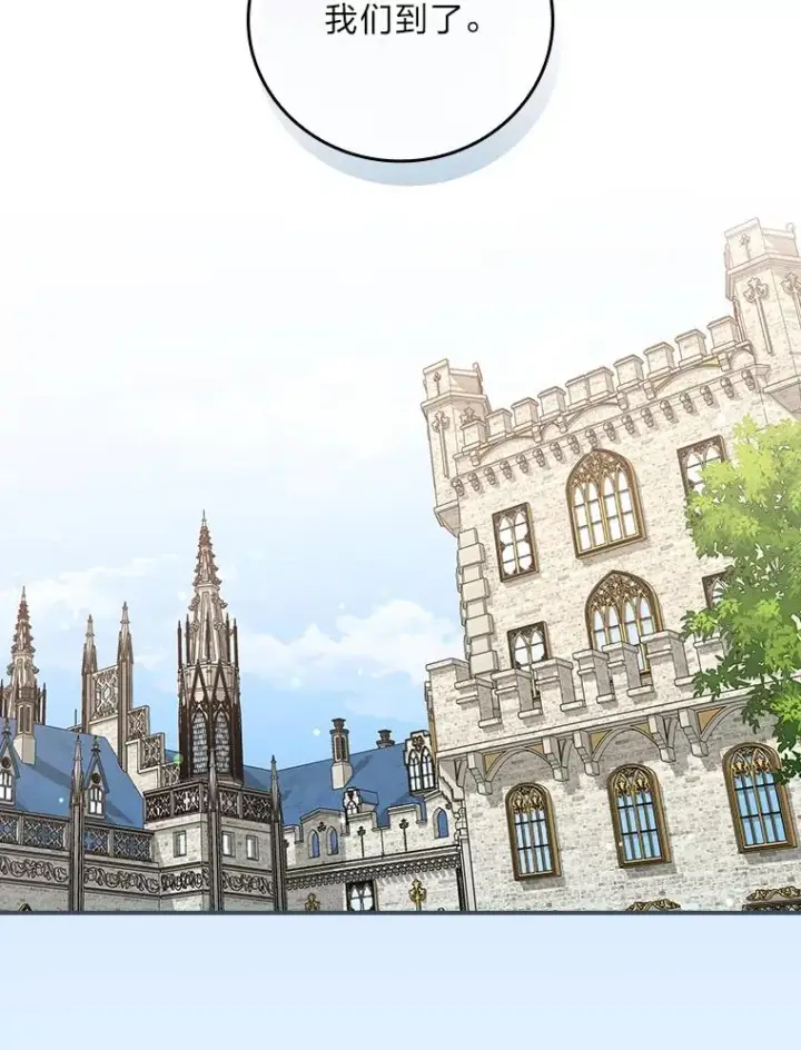 漫画《反派的姐姐今天也很心累》63.夜来起舞第95张图