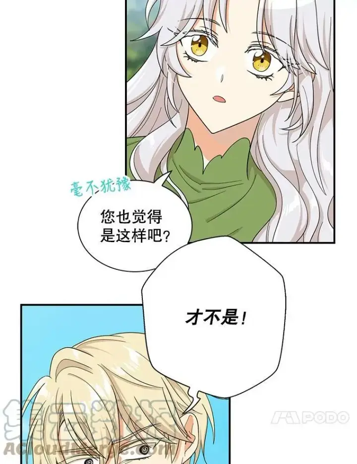 漫画《反派的继母》71.害怕失去第10张图
