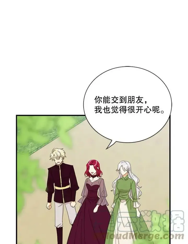 漫画《反派的继母》71.害怕失去第13张图