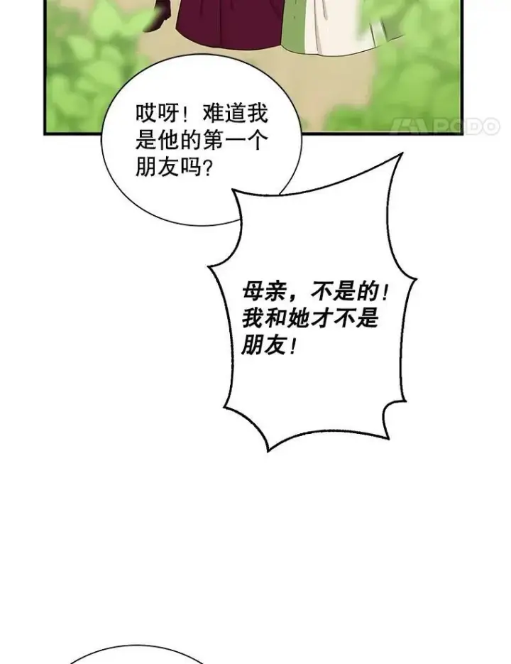 漫画《反派的继母》71.害怕失去第14张图