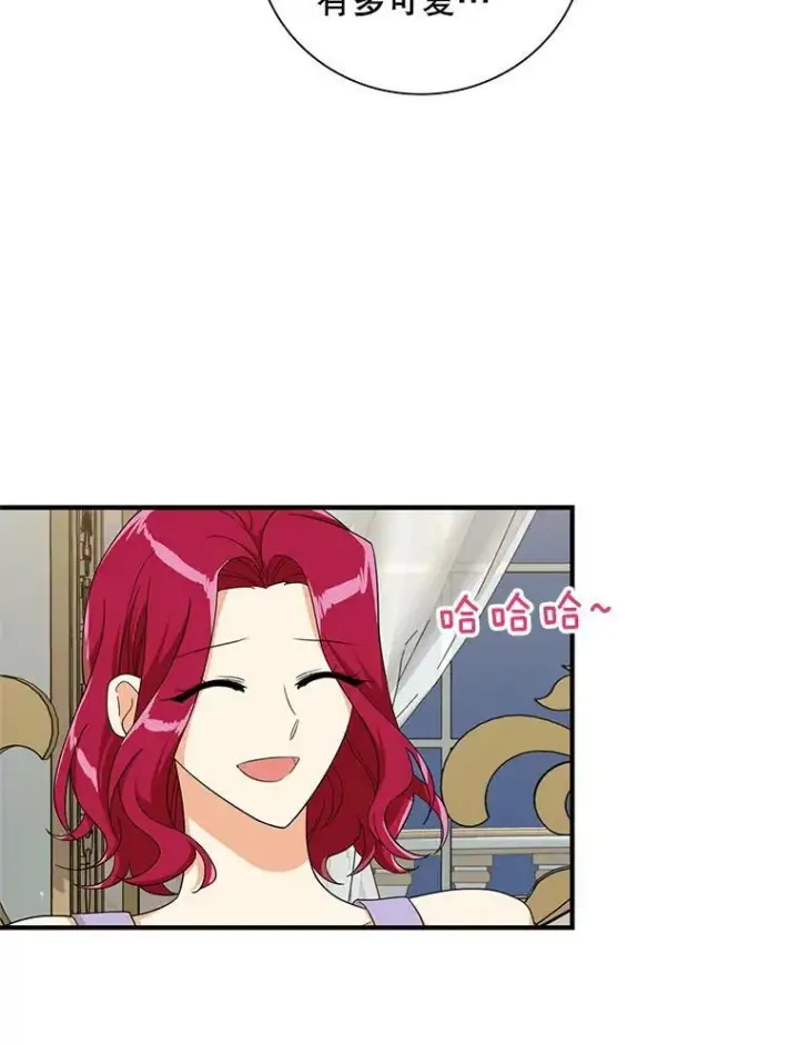 漫画《反派的继母》71.害怕失去第21张图