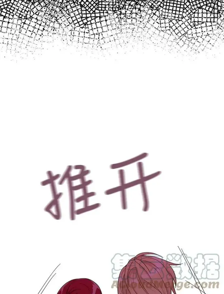 漫画《反派的继母》71.害怕失去第25张图