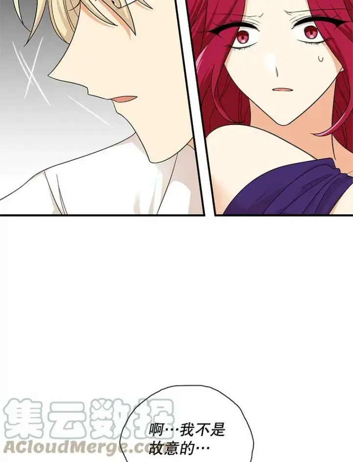 漫画《反派的继母》71.害怕失去第28张图