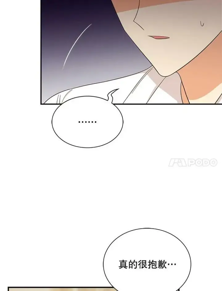 漫画《反派的继母》71.害怕失去第30张图