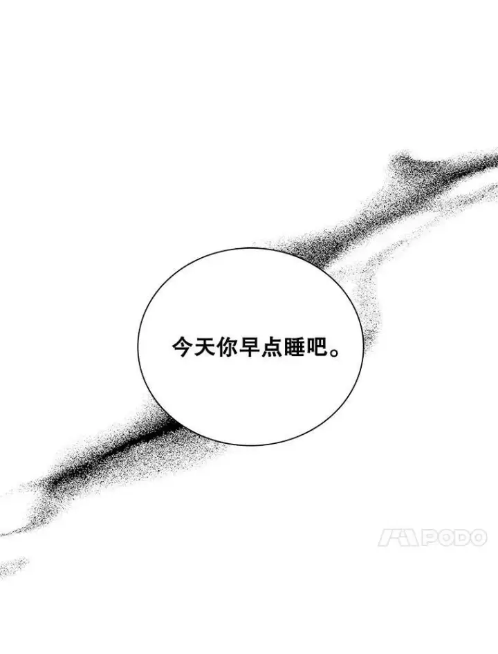 漫画《反派的继母》71.害怕失去第33张图